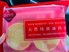 -路西仕·手作西点(气象台路店)