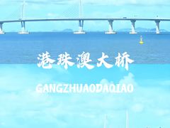 -珠海拱北口岸