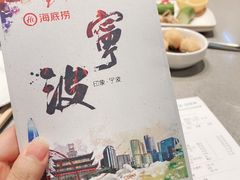 -海底捞火锅(天一广场亚细亚店)