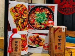 -望京一号·重庆江湖菜(工体店)