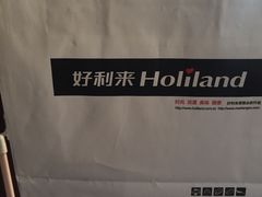 -好利来(团结湖店)