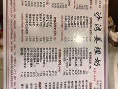 -沙湾姜埋奶(兴新包店)