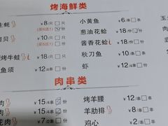 -龚海宝· 烧烤· 羊肉原切挂糊更好吃(庄市店)