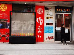 -德云社(三里屯店)