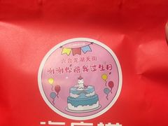 -海底捞火锅(六合天街店)