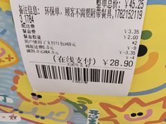账单-辛一·铜锣烧(大宁久光店)