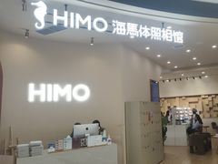 -海马体照相馆(成都来福士广场店)