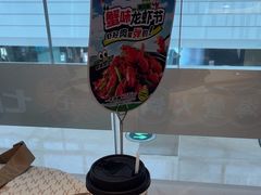 -七欣天香辣蟹火锅(万达广场店)