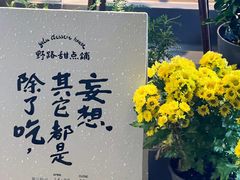 -野路甜点铺(松柏路店)