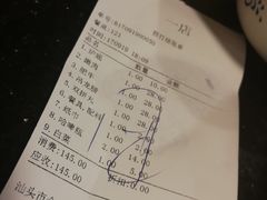 账单-八合里牛肉火锅(八合里总店)