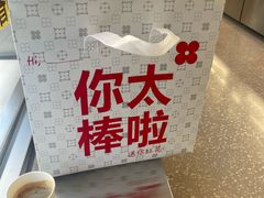 -红花点心局(大观园店)