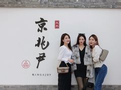 -京兆尹(雍和宫店)