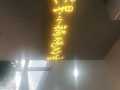 门面-二十一分小锅炖(中心店)