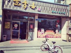 -笑来喜馄饨小笼工坊店(湖滨街店)