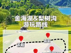 -沉浸北京·团建旅行·密室剧本杀·年会会议轰趴拓展