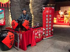 -和平菓局(王府井店)