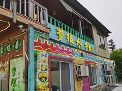门面-梦缘水乡·湖景餐厅