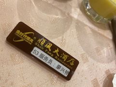 -顺风海鲜港(金玉兰店)