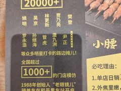 -望京小腰(北京总店)