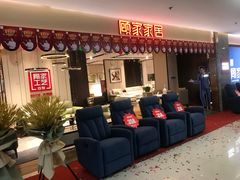 -月星家居(杭州商场店)