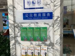 -中国建设银行(北京东四支行)