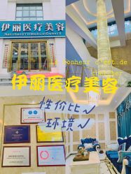-柠檬一美·Ondapro·轻薄紧致抗衰中心