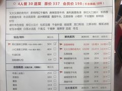 菜单-陳艳红火锅(港汇店)