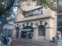 -烤肉宛饭庄(南礼士路店)