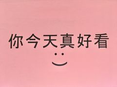 门面-友达面馆·酸菜鱼面(钱塘区店)