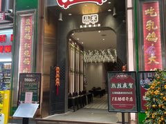 -大鸽饭(体育西路店)