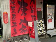-秋叶原电器街