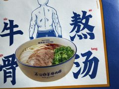 -马记永·兰州牛肉面(天通苑家乐福店)