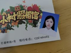 -小树照相馆·证件照(打浦桥店)