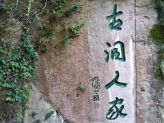 -蛇蟠岛