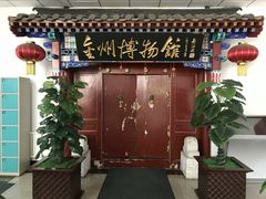 -大连金州博物馆