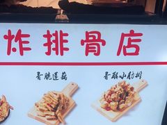 -傅强排骨(成都总店)