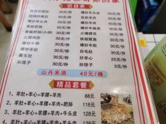 -老周炒拨拉(甘州总店)