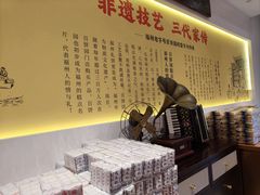 -百饼园(澳门路店)