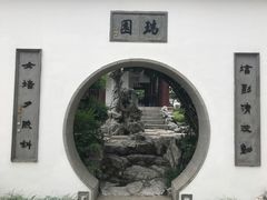 -苏州吴宫泛太平洋酒店