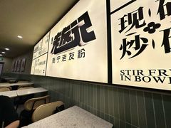 -三姐·老友记·南宁老友粉(朝阳区光华路嘉里中心店)