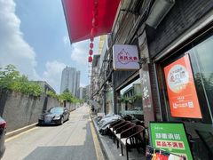 -米氏火鱼·泡椒鱼火锅(李子坝老店)