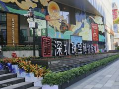 -深圳珠宝博物馆