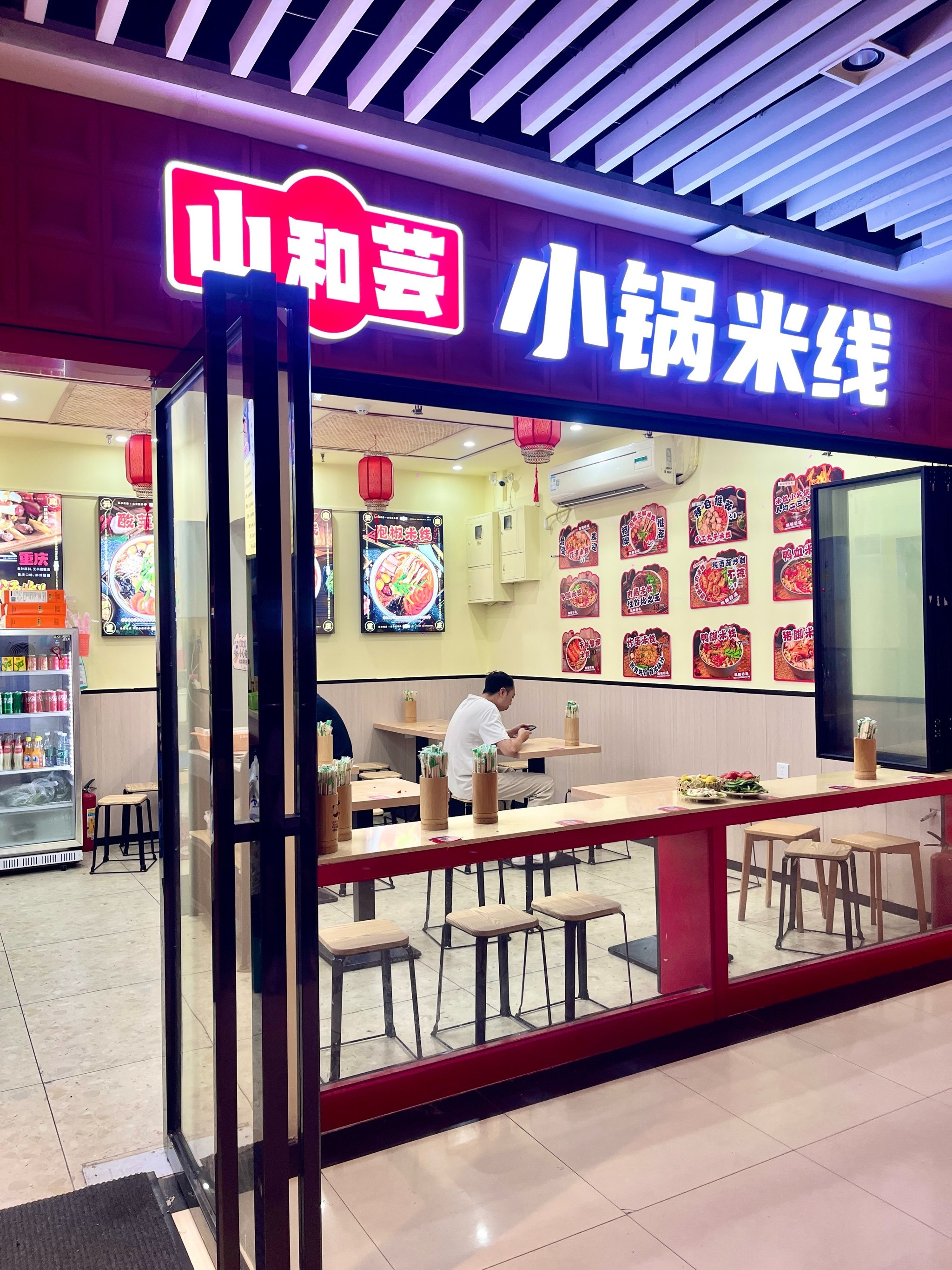 大东莞终于吃上了极品小锅米线!