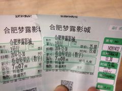 合肥大摩广场(华尔街店)-大摩华尔街生活广场