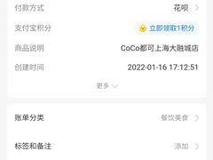 -CoCo都可(嘉定大融城店)