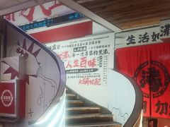 -生活如沸·顺德水牛奶火锅(大学路店)
