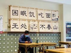 -面春山·传统老卤面(天隆寺店)