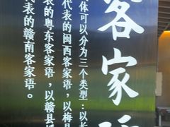 -客家班·客家菜(嘉禾金铂店)