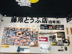 门面-藤原肠粉店