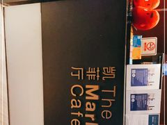 -广州富力君悦大酒店·凯菲厅